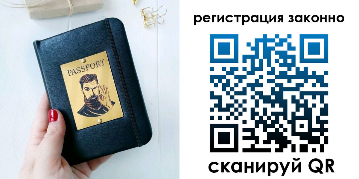 временная регистрация для школы в Кондопоге