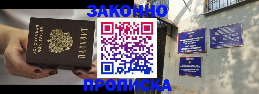 прописка законно в Кондопоге
