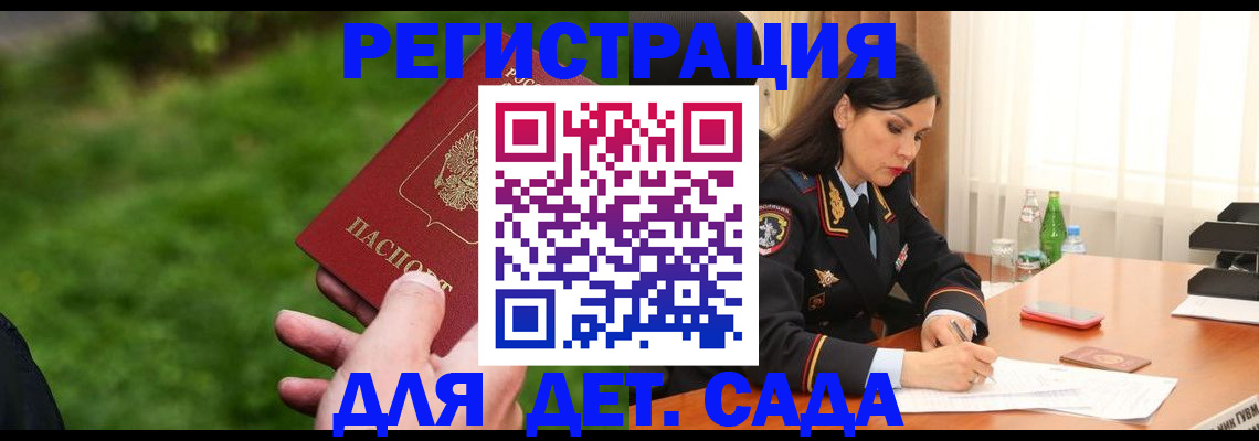 прописка для военкомата в Кондопоге