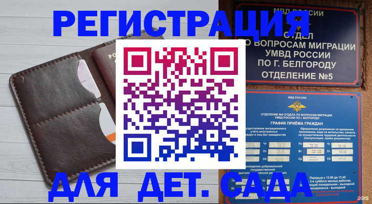 прописка регистрация в Кондопоге