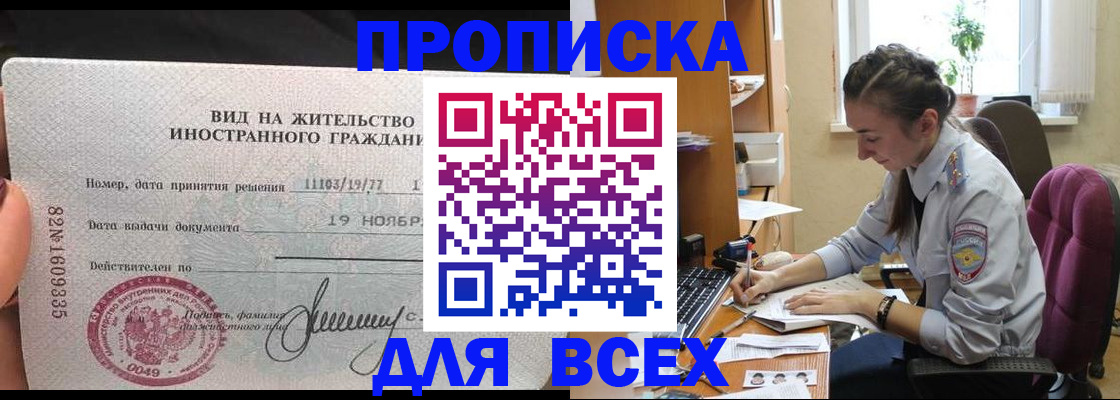прописка для школы в Кондопоге